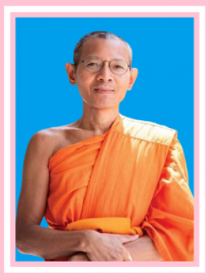 พระมหาประยุทธ์-ภูริปญฺโญ