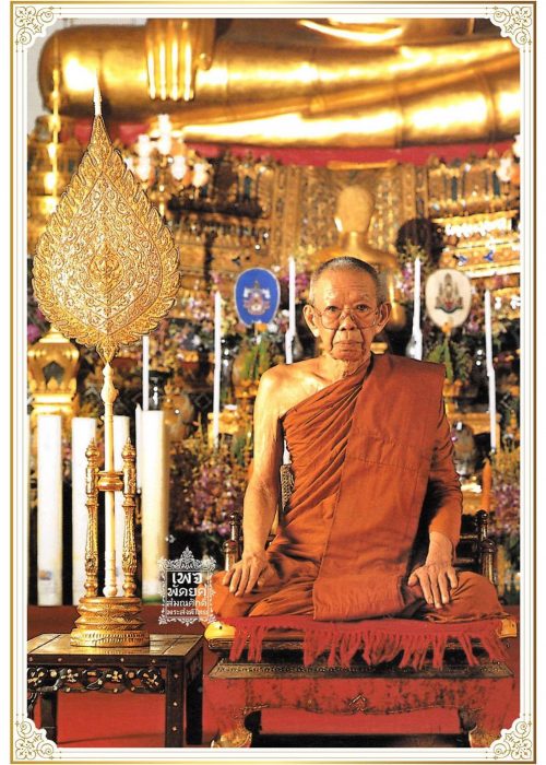 พระสุเมธาธิบดี (บุญเลิศ ทตฺตสุทฺธิ)